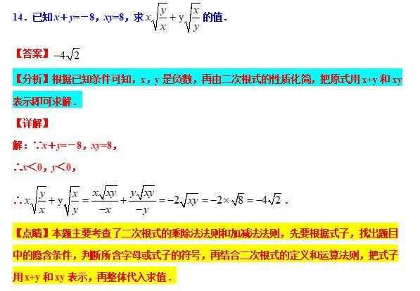 八下勤学早名校压轴题,八下尖子生每日一题视频讲解