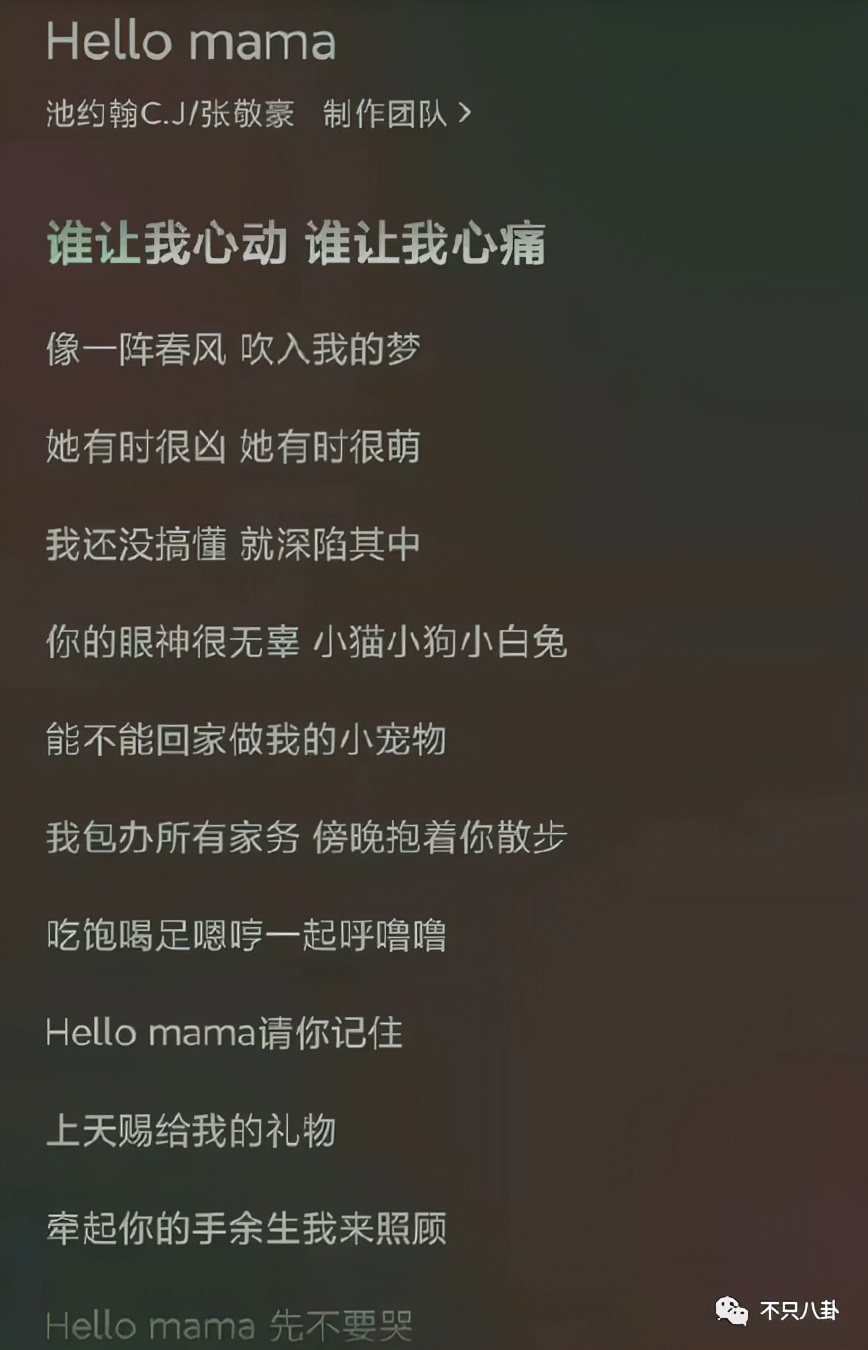 好甜，她嫁给自己的漫画主人公啦