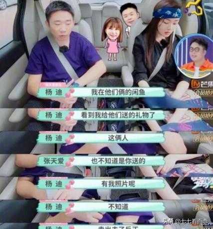 二手市场成了女明星照妖镜?伊能静鞋里带皴泥,沈梦辰竟然卖假货