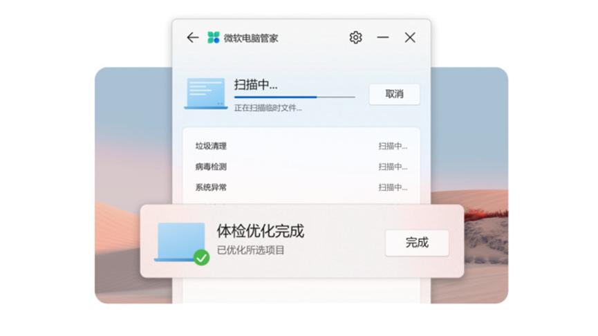 微软电脑管家支持windows8吗,微软电脑管家有安装的必要吗
