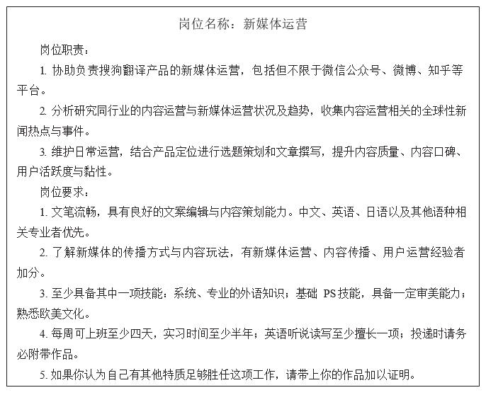 如何撰写英文求职信,论述如何撰写求职信