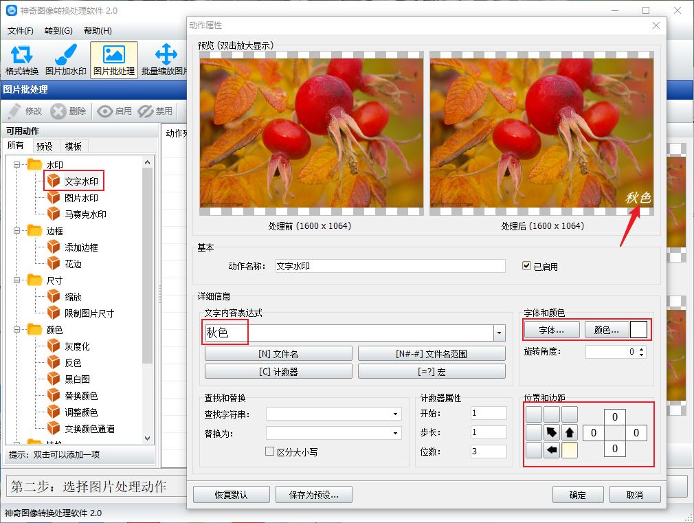 怎么给图片批量添加水印简单快捷,图片如何快速批量添加水印