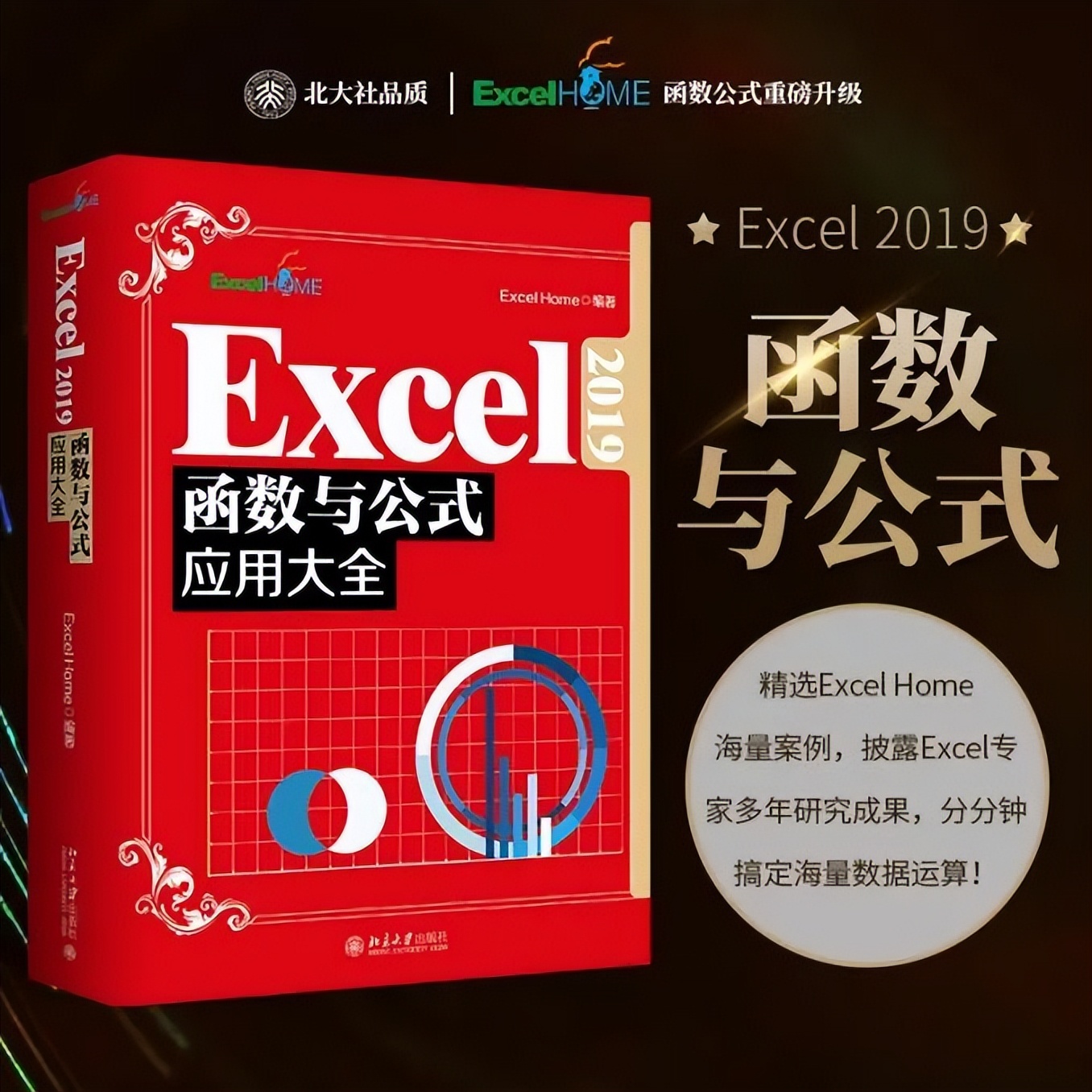 认识excel公式,取整公式excel