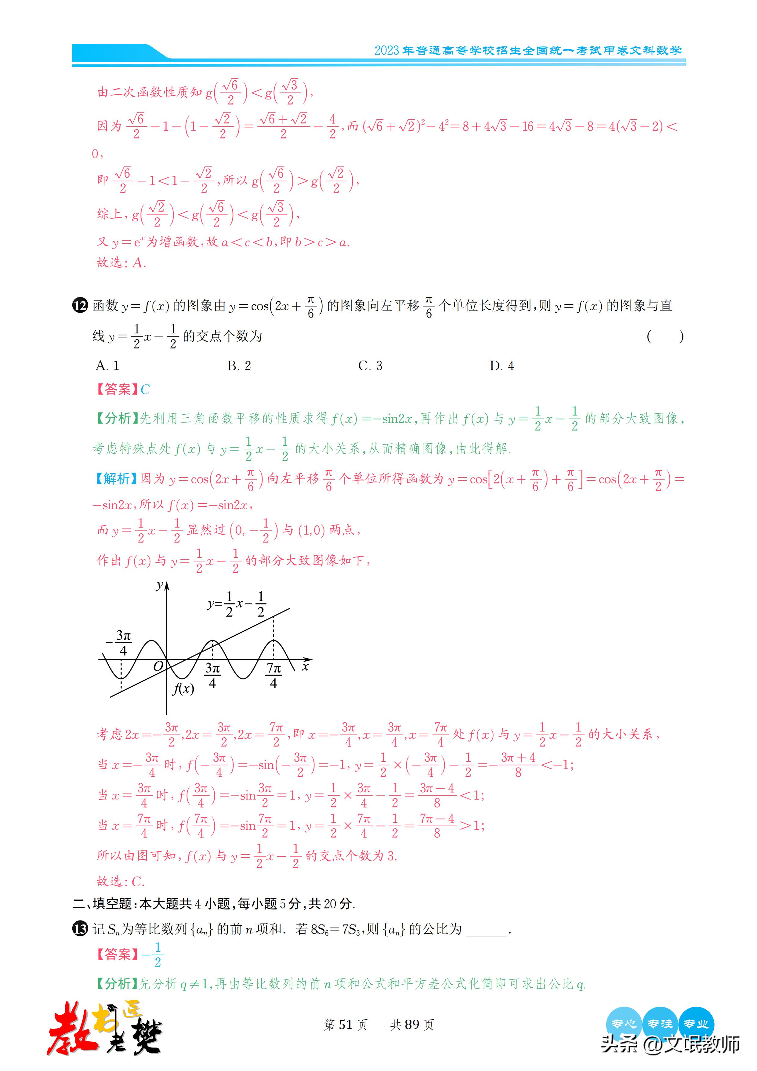 数学2023新课标二卷b卷答案,2023年高考数学卷新课标二卷