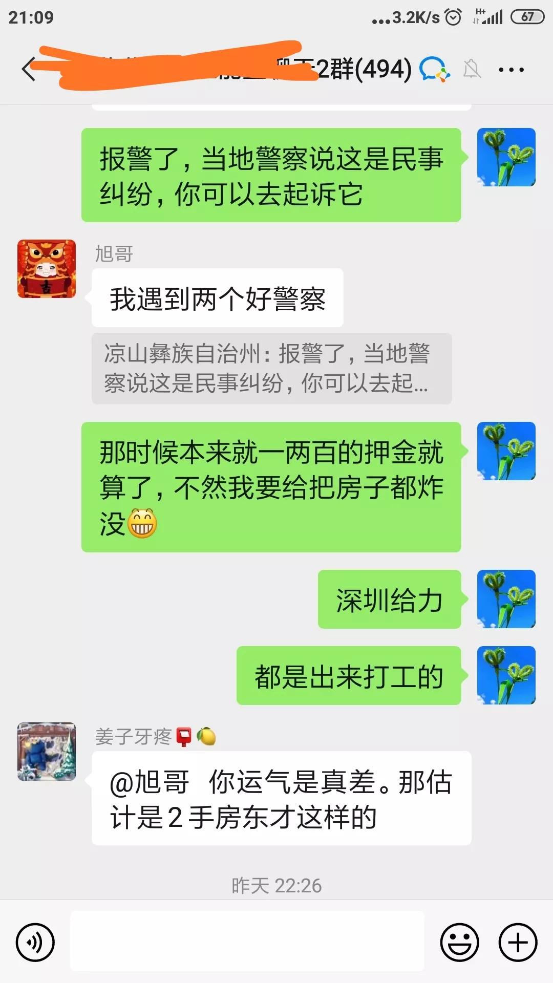 房东不退押金怎么合法捣乱,房东没签合同不退押金打110有用吗