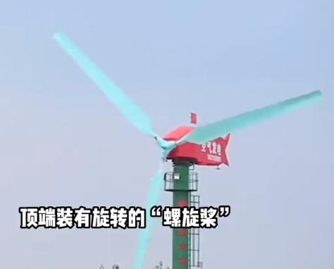 农民发明风力发电机,河南人发明空气发电机成功了吗