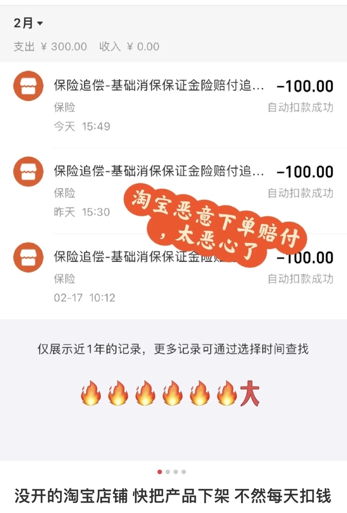 开网店保证金骗局案例分享,开网店保证金骗局揭秘案例