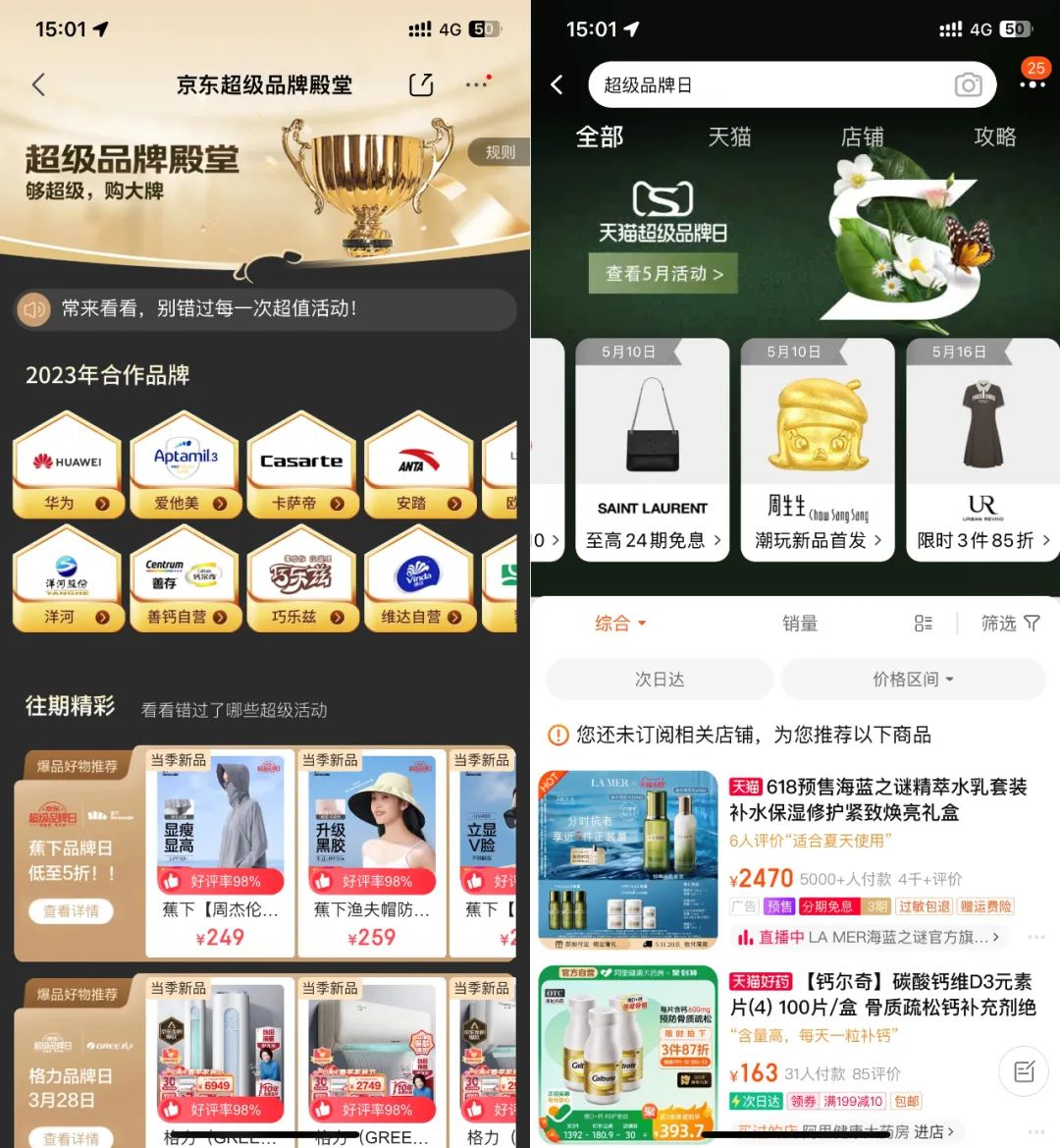 同款比价软件,618商品选购指南