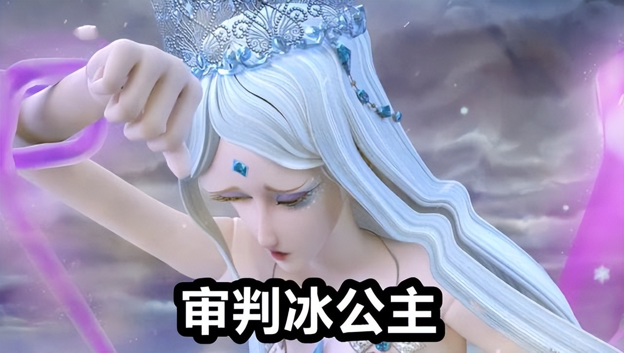 叶罗丽冰公主把冰刺进齐娜的腰里,叶罗丽冰公主详细信息简介