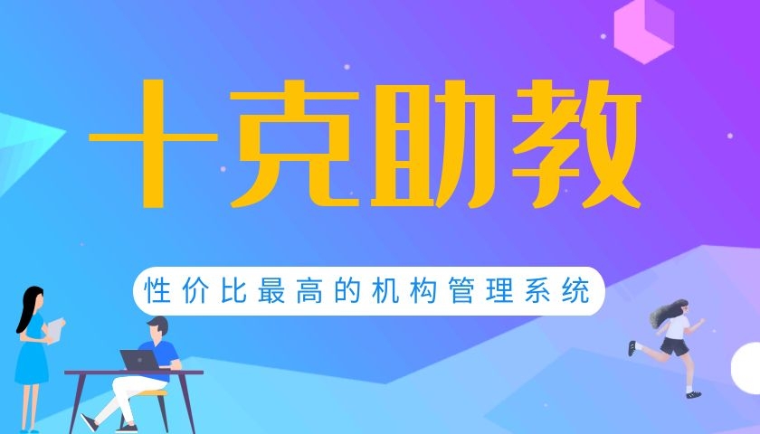 培训机构管理都需要哪些流程,培训机构管理软件免费版