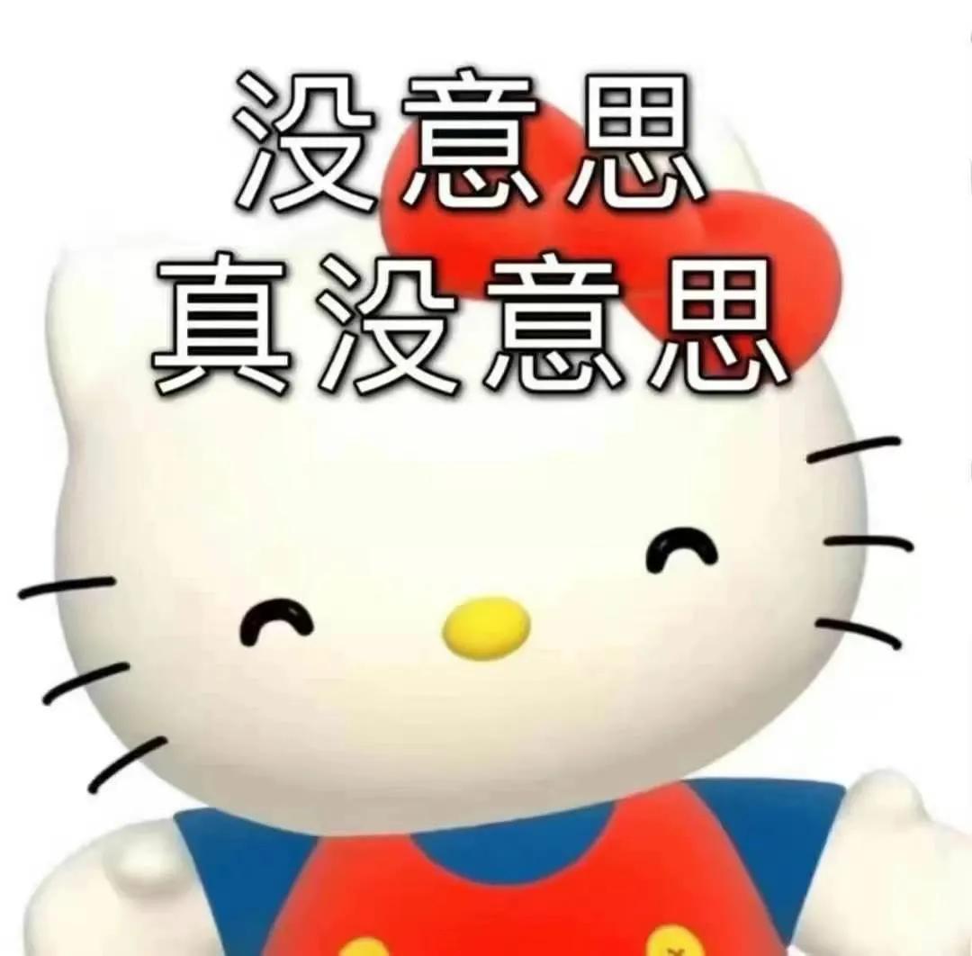 hellokitty表情包可爱,可爱的hellokitty表情包