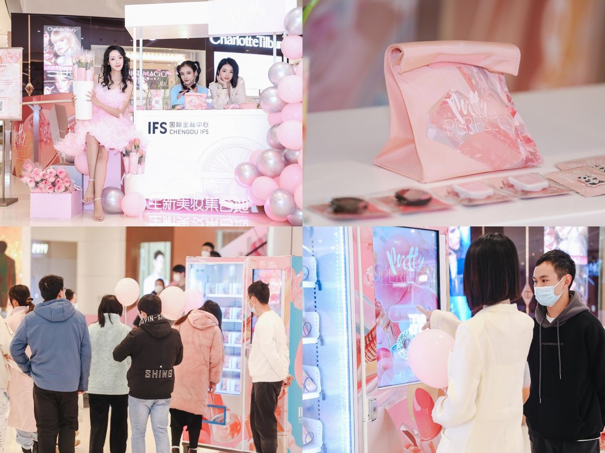 向美而生与爱同行,成都ifs美妆集合地