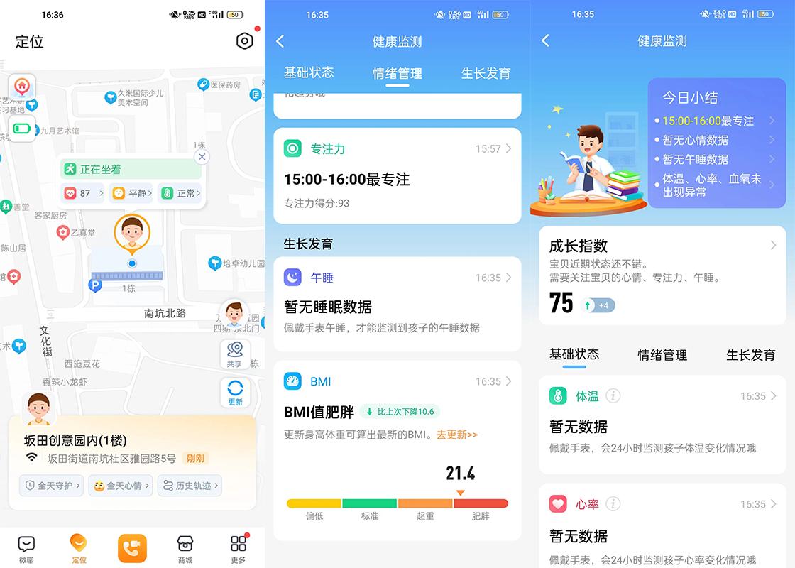 z9小天才电话手表有哪些功能,小天才z9手表调整表带