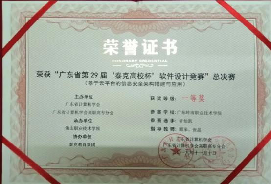 广东计算机技术专业比较好的大学,广东计算机专业哪个学校比较好