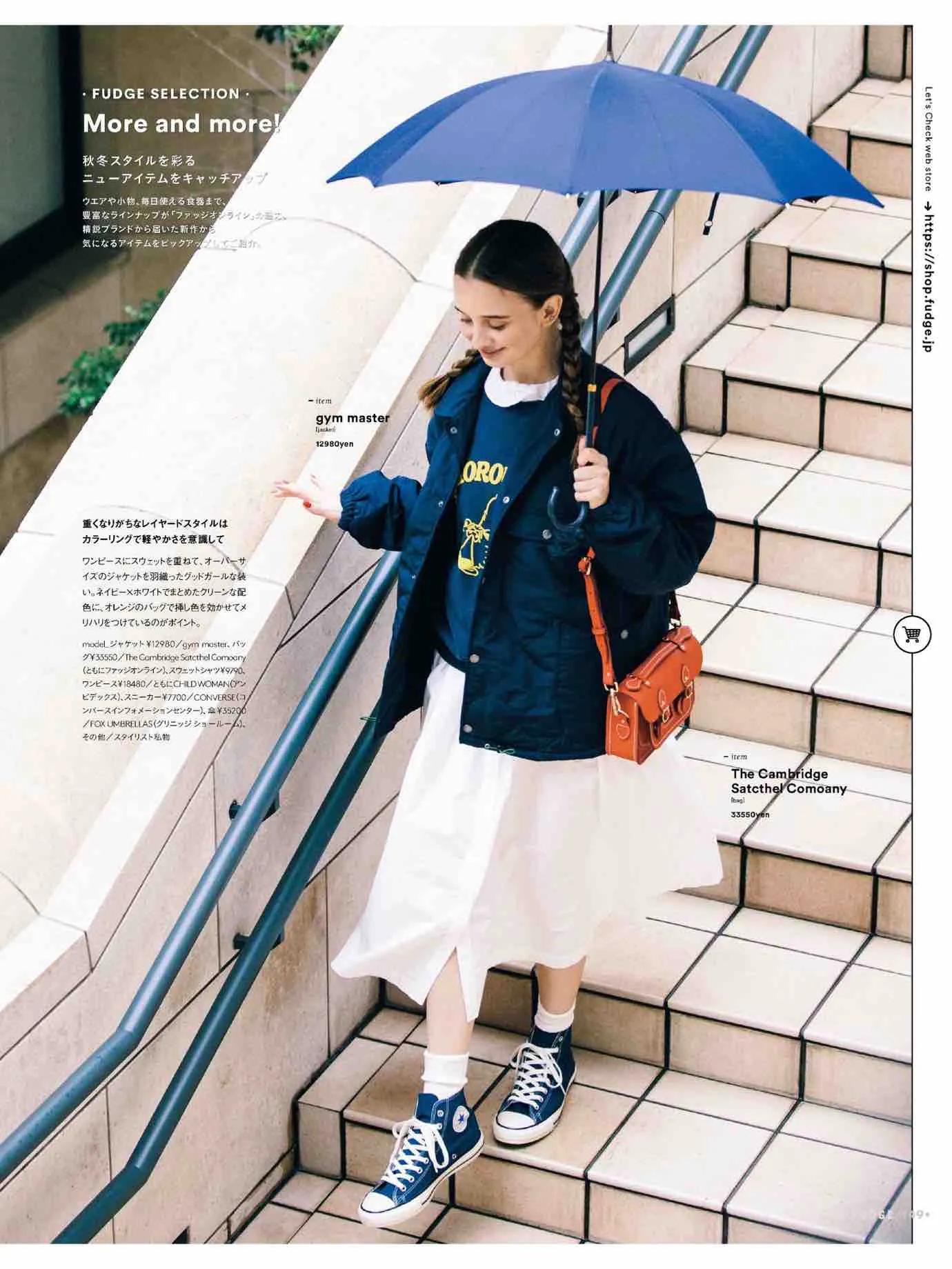 日本时尚杂志《FUDGE》2022/12