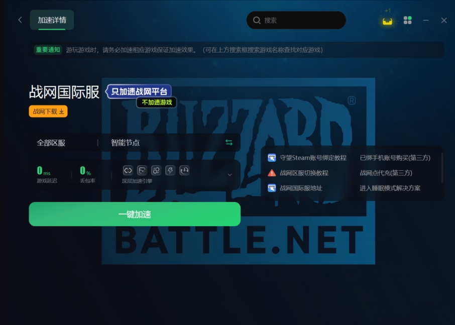 炉石传说战网注册,炉石传说安装一直在加载