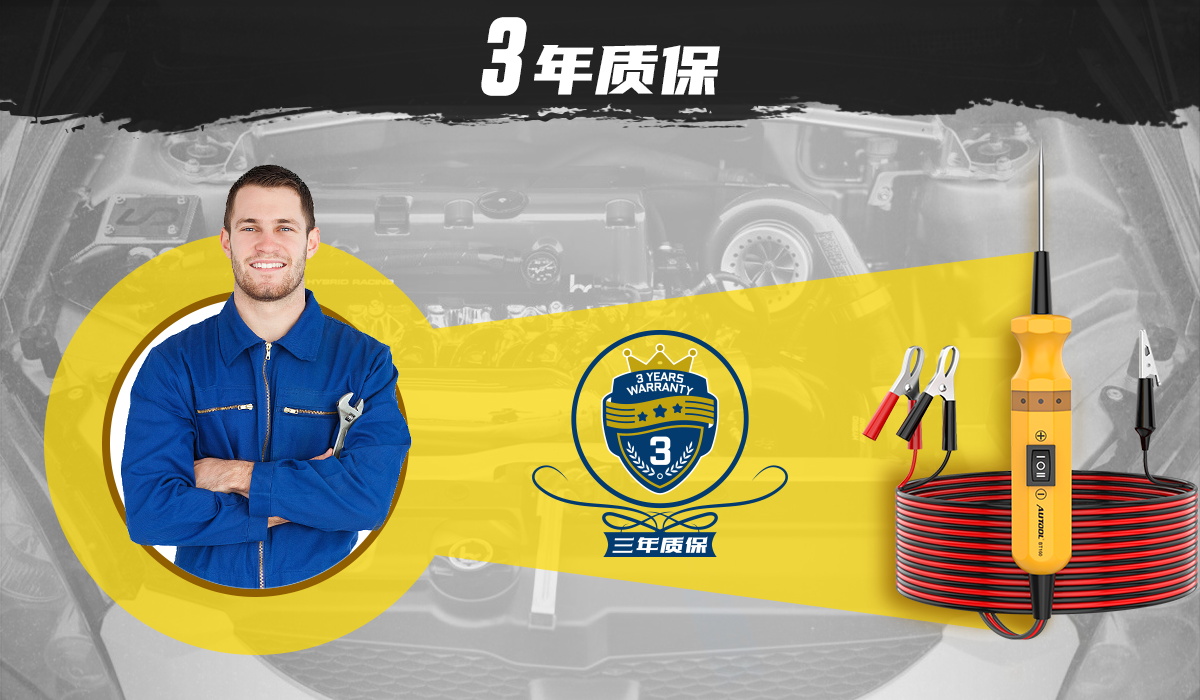 autool汽车电路检测仪,autool电路检测仪