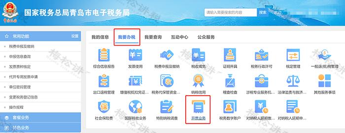 电子发票和纸质发票开具流程,ukey普通纸质发票开具步骤