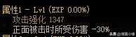 DNF军团本老被秒？低打造小号也能刮痧过军团，“肉装”帮你过本