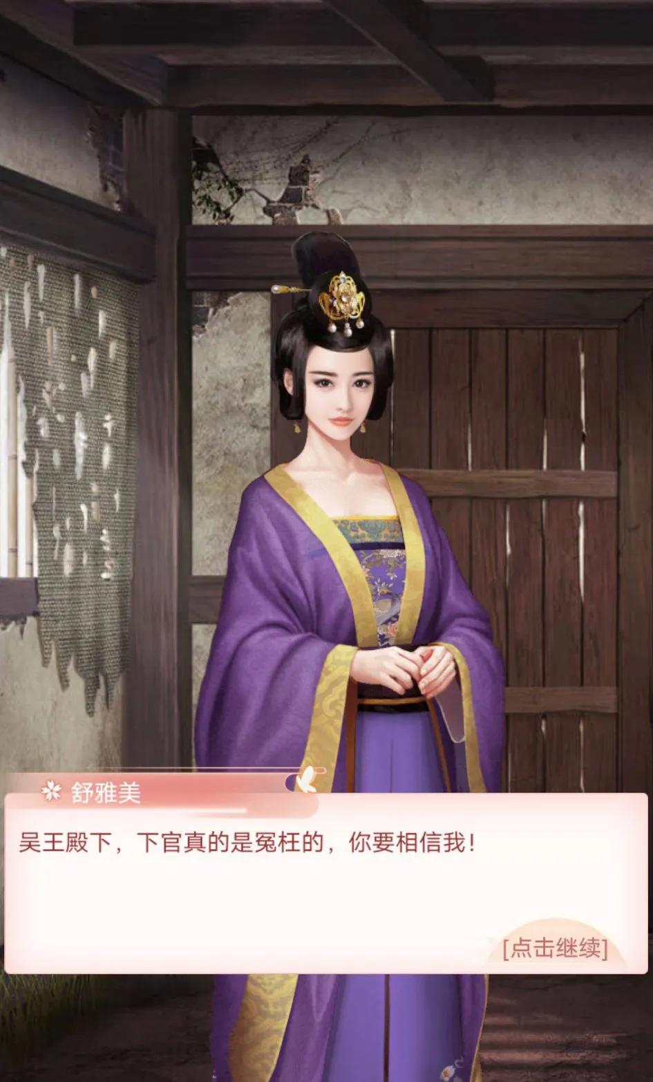 全民宫斗游戏第四关,宫斗游戏惊喜攻略