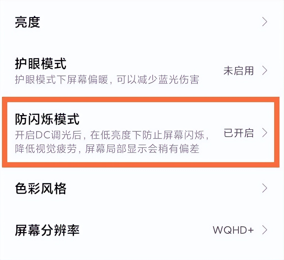 一文读懂：为什么有的电视看了更伤眼？