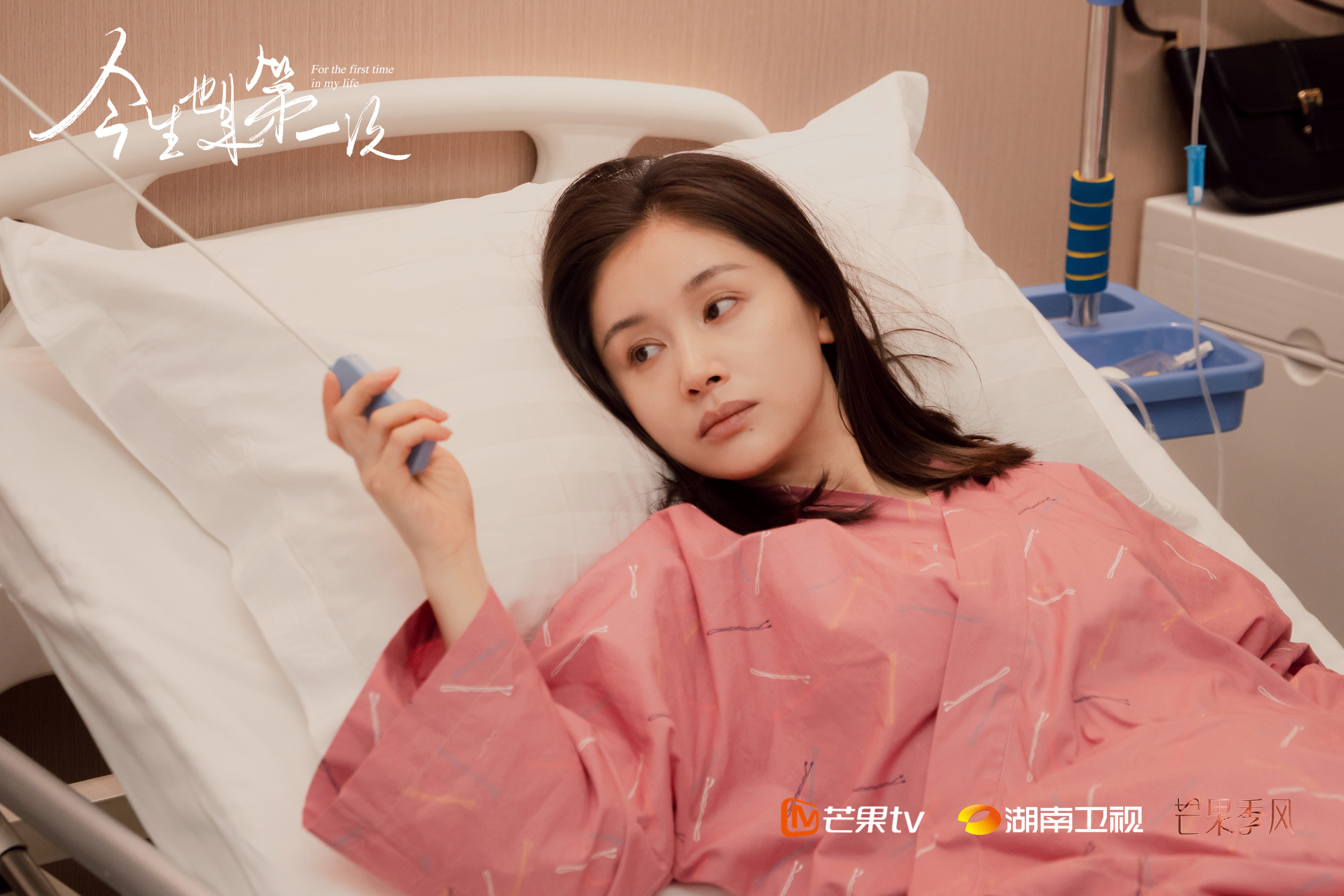 今生是第一次电视剧全集剪辑,今生是第一次分集简介