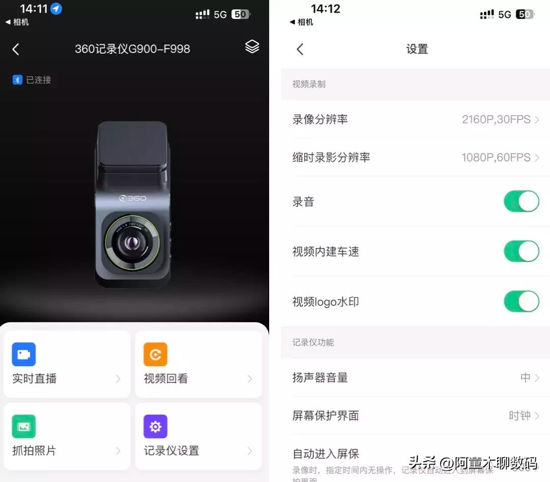 360g900行车记录仪,360g900行车记录仪操作说明