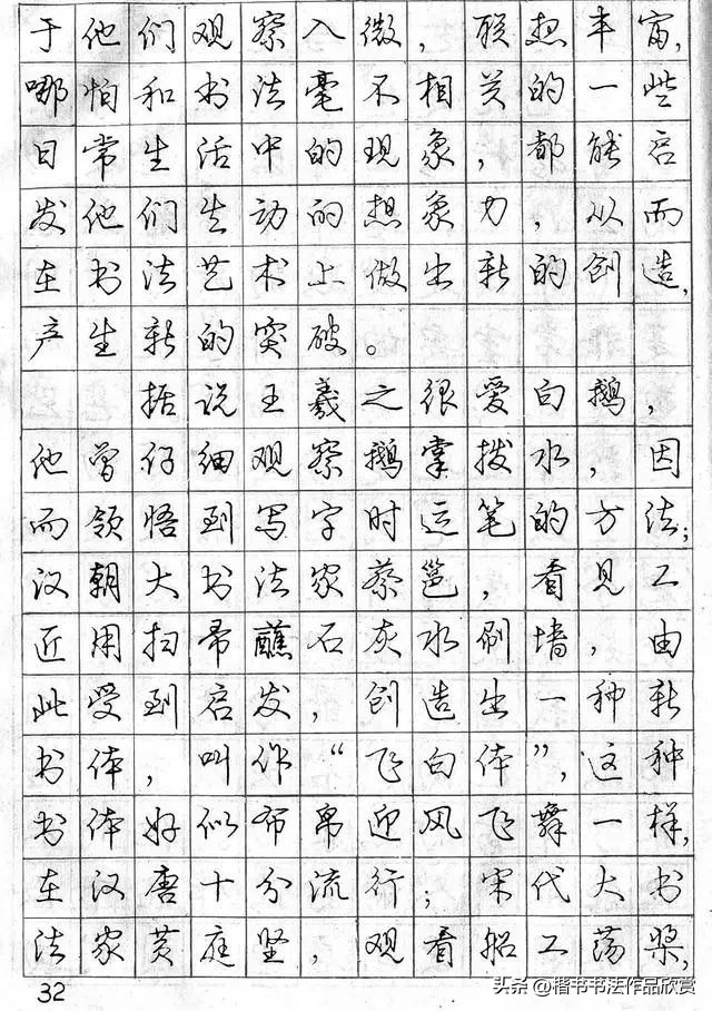 庞中华写得最好的钢笔行书,庞中华钢笔行书讲座