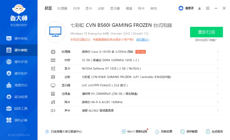 白菜价内存,白菜价3200内存条