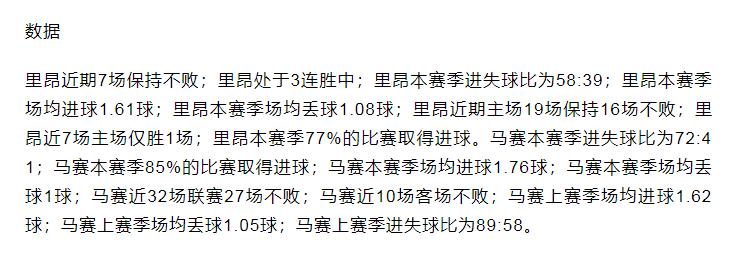 最新14场竞彩分析推荐,今日竞彩初盘推荐