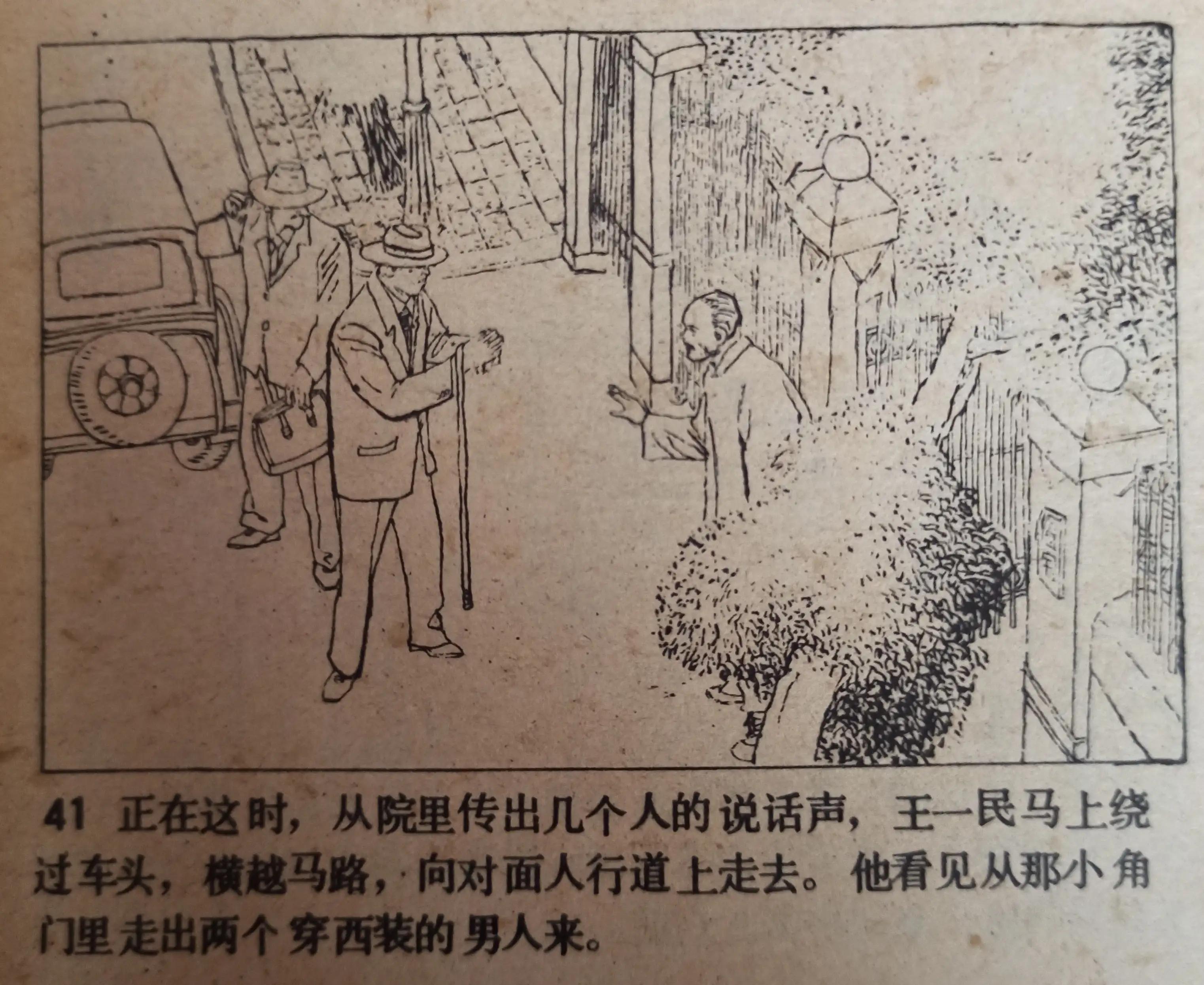 连环画夜幕,50幅彩绘连环画
