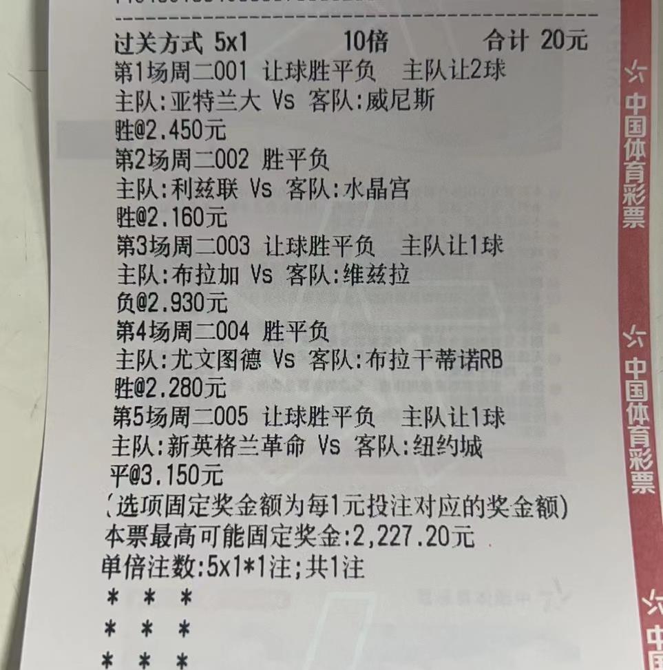 今日竞彩足球实单推荐今晚,今日竞彩足球半场实单推荐