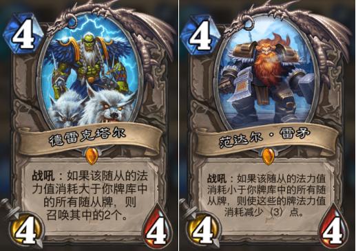 炉石传说新版本竞技场卡牌排行,炉石传说奥特兰克新卡发布时间