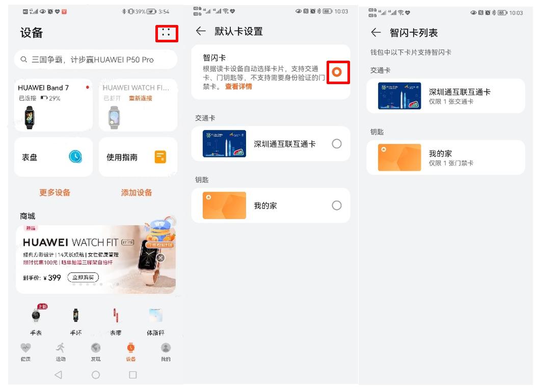 华为手环的功能介绍以及使用方法,华为手环有常亮功能么