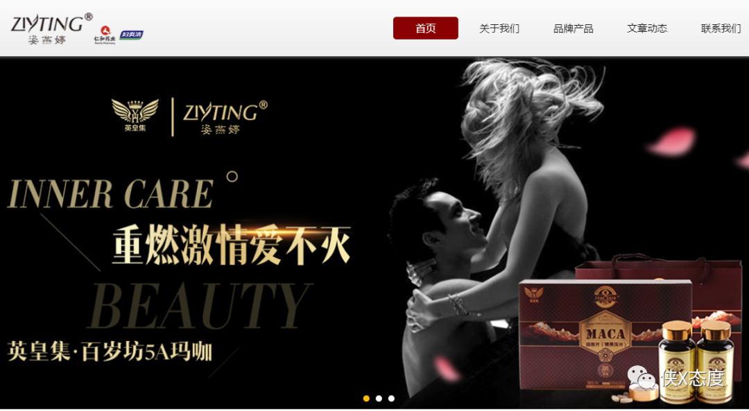 姿燕婷是传销吗,姿燕婷属于传销吗