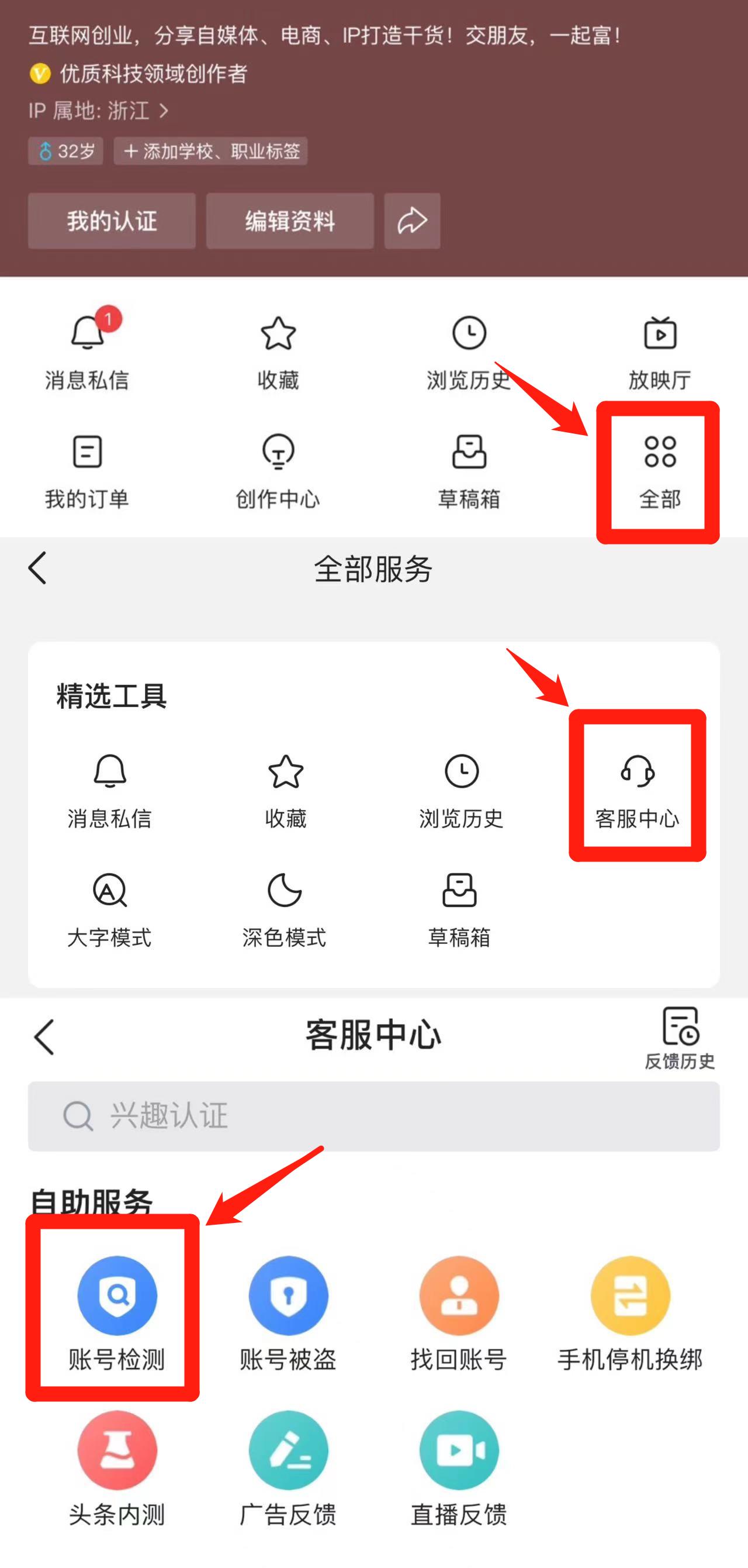 头条检测账号,头条怎样检测自己的账号