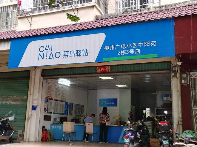 菜鸟驿站每天收件800转让费多少钱,菜鸟驿站每天400件转让费