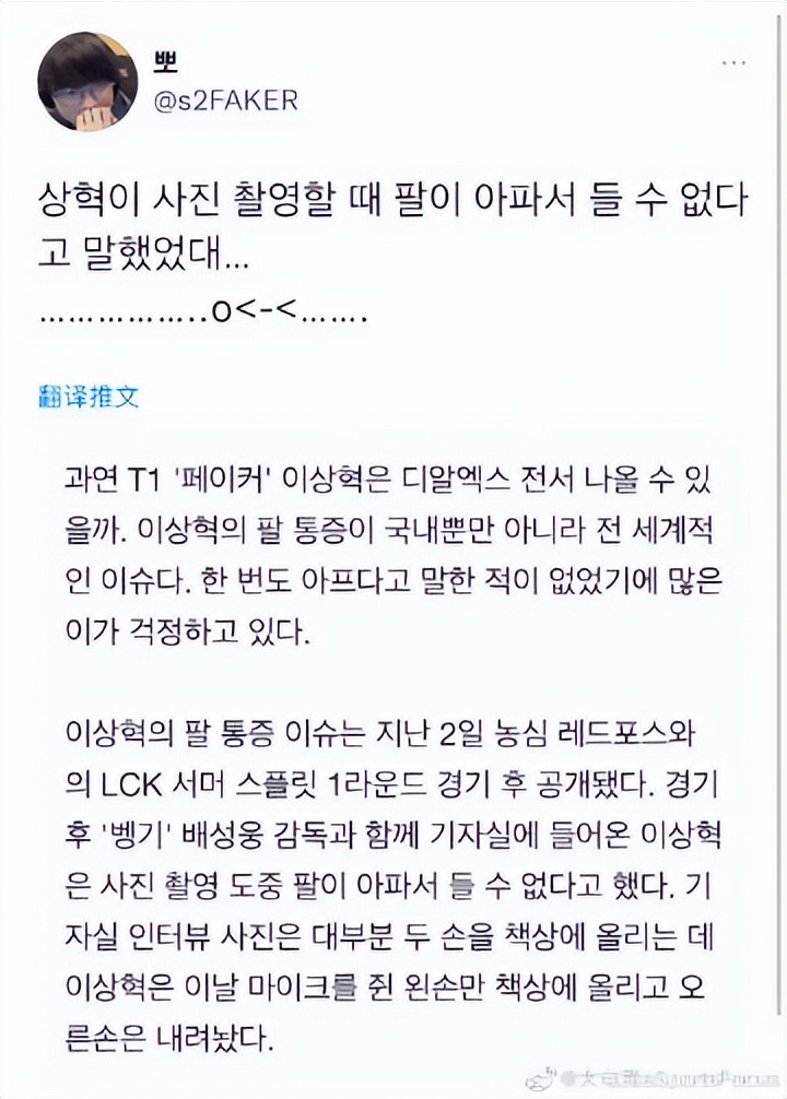 lol官网祝贺faker进入s11,t1发文faker选手暂离赛场