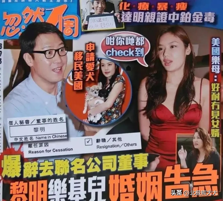 乐基儿再婚后续,乐基儿二婚视频