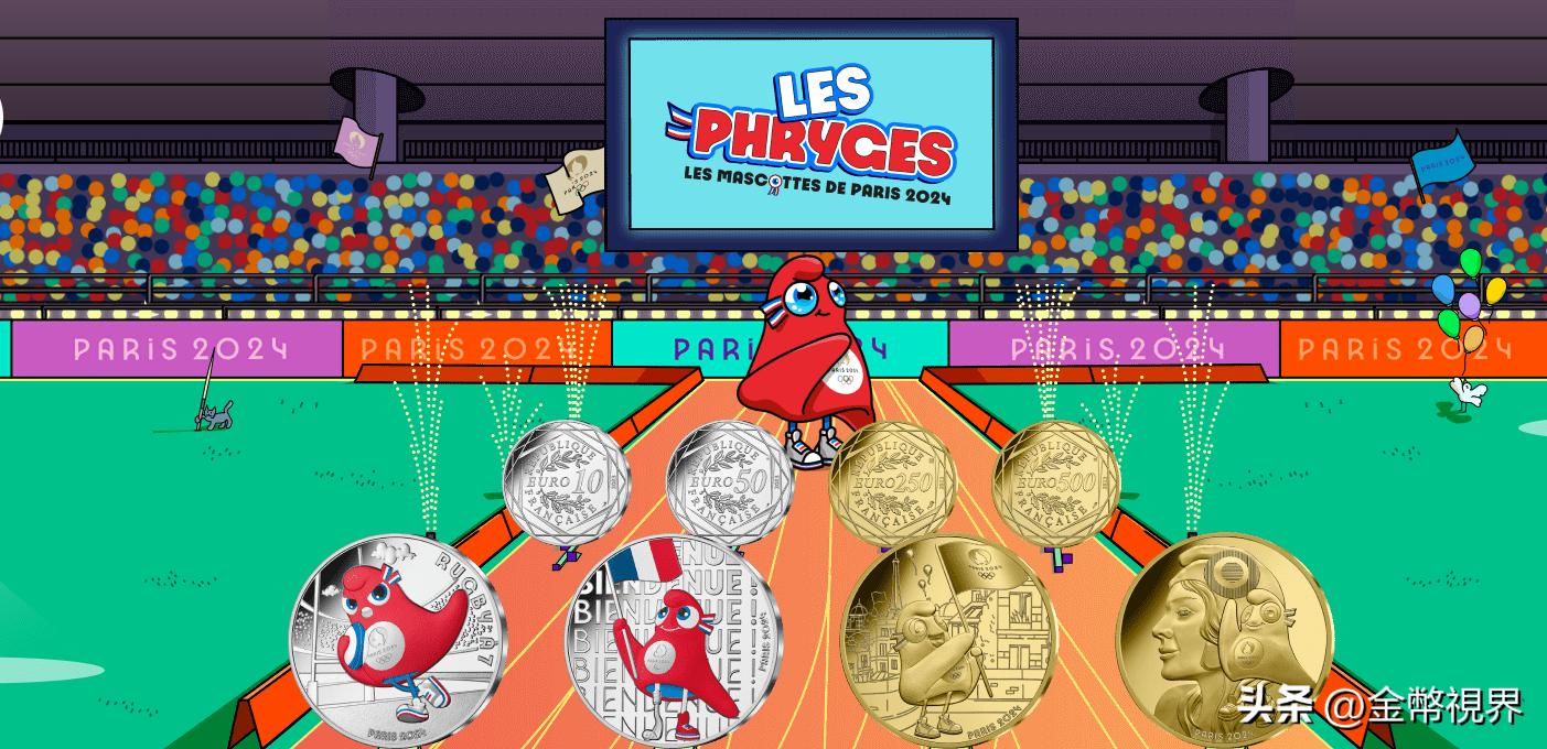 法国2024奥运纪念币,巴黎奥运会纪念币