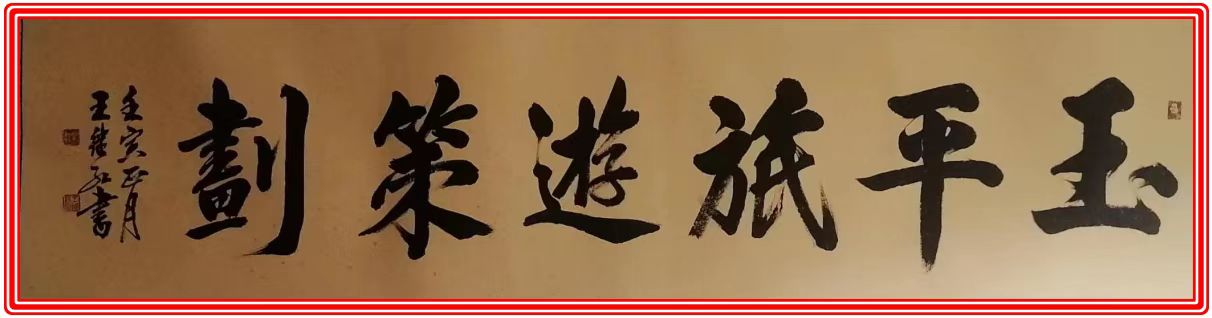 旅游策划是什么样的,旅游项目策划