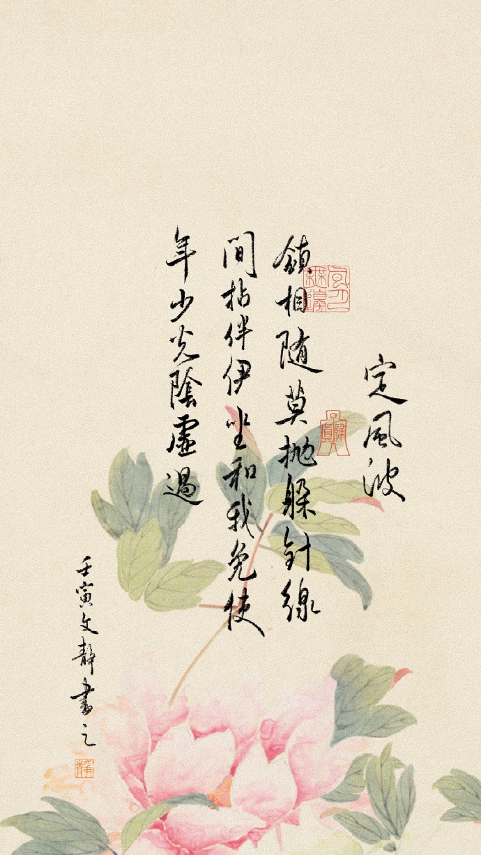 凉风至白露生寒蝉鸣书法作品,凉风至白露降