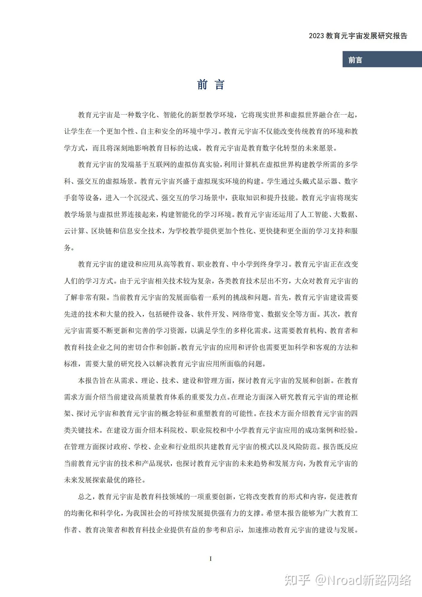 元宇宙对教育行业影响,元宇宙时代教育会有什么变革