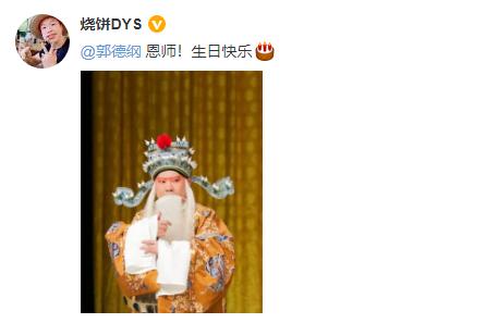 孟鹤堂评价郭德纲岳云鹏高清音频,孟鹤堂郭德纲郭麒麟岳云鹏