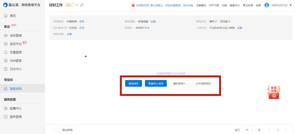 蒲公英x4c路由器可以用5g卡吗,蒲公英4g无线路由器x4怎么使用