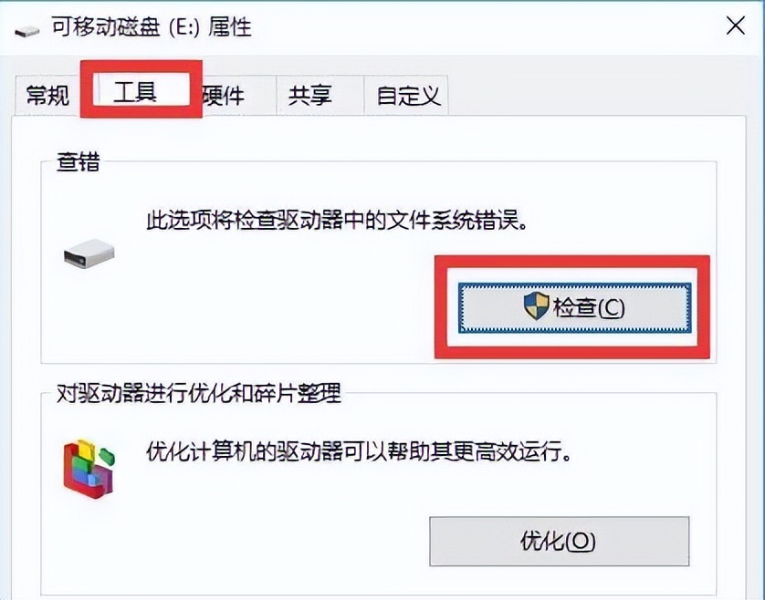win10移动硬盘拒绝访问解决方法,win10系统移动硬盘无法识别