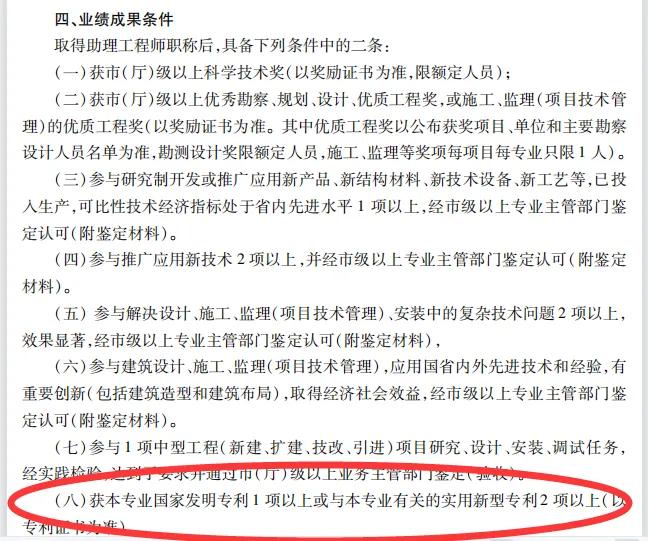 申请专利评职称注意事项,专利不交年费还能用来职称评审吗