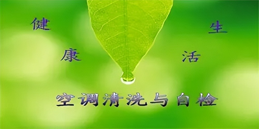 空调清洗充氟多少钱,空调换氟清洗价钱