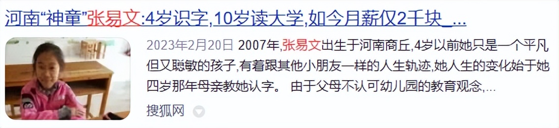 中科大少年班天才如今都怎样了,最早的中科大少年班现在如何