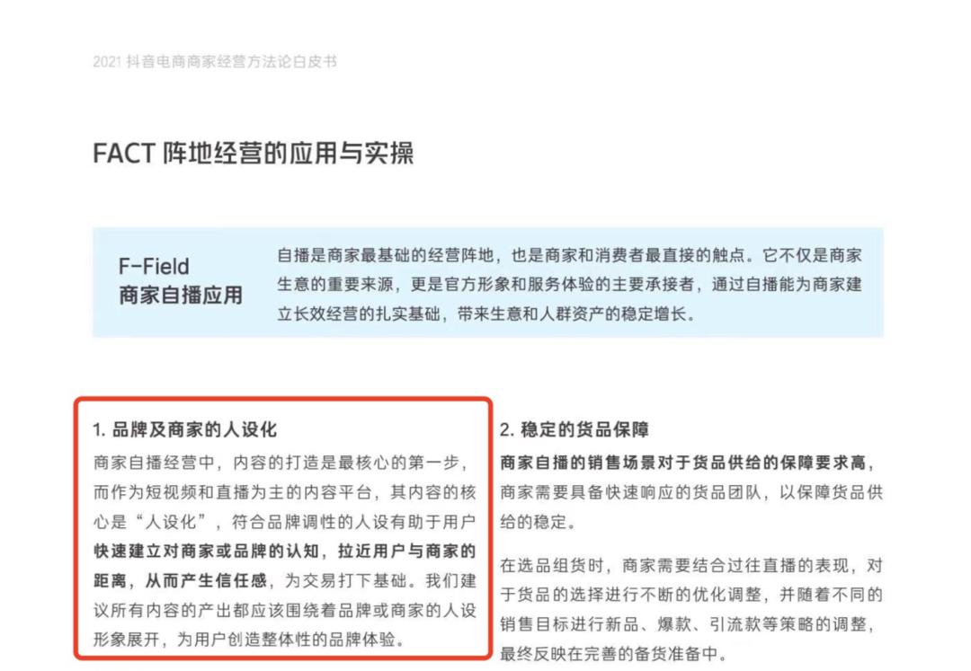 抖音月销百万的店铺有多少个,月销百万的抖音店铺